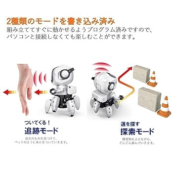Amazon | ロボット工作キット プログラミング・フォロ／手作り